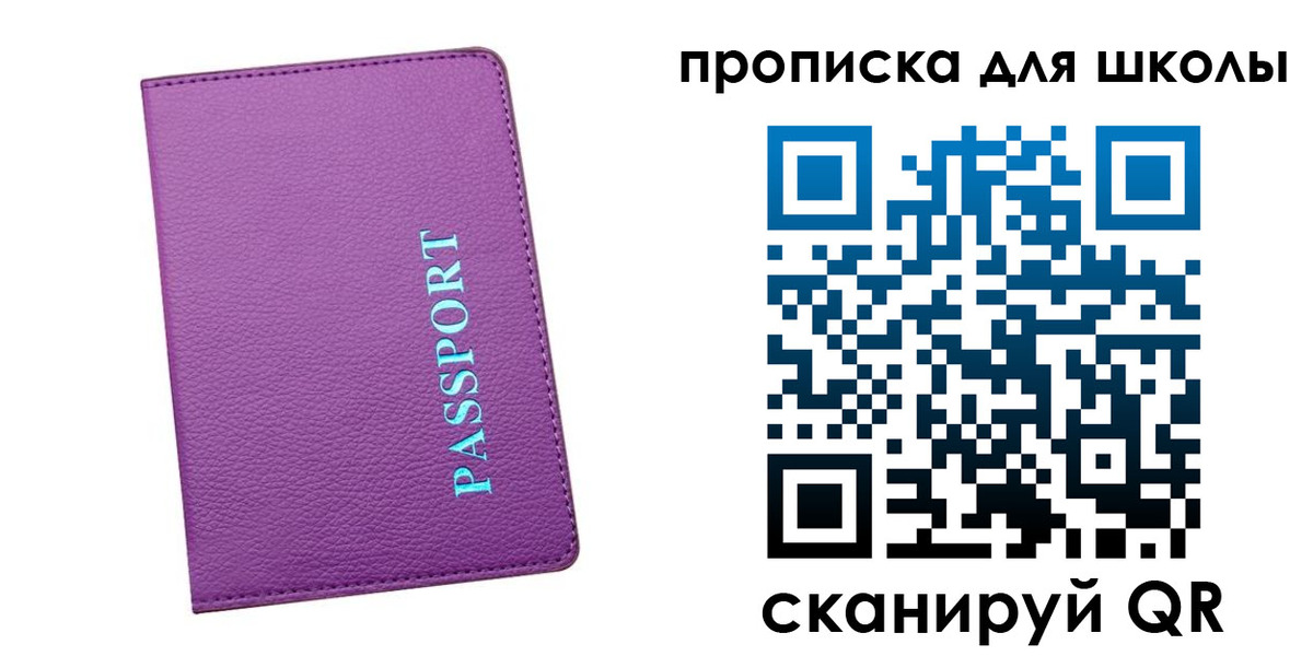 прописка иностранных граждан в Переславль-Залесском