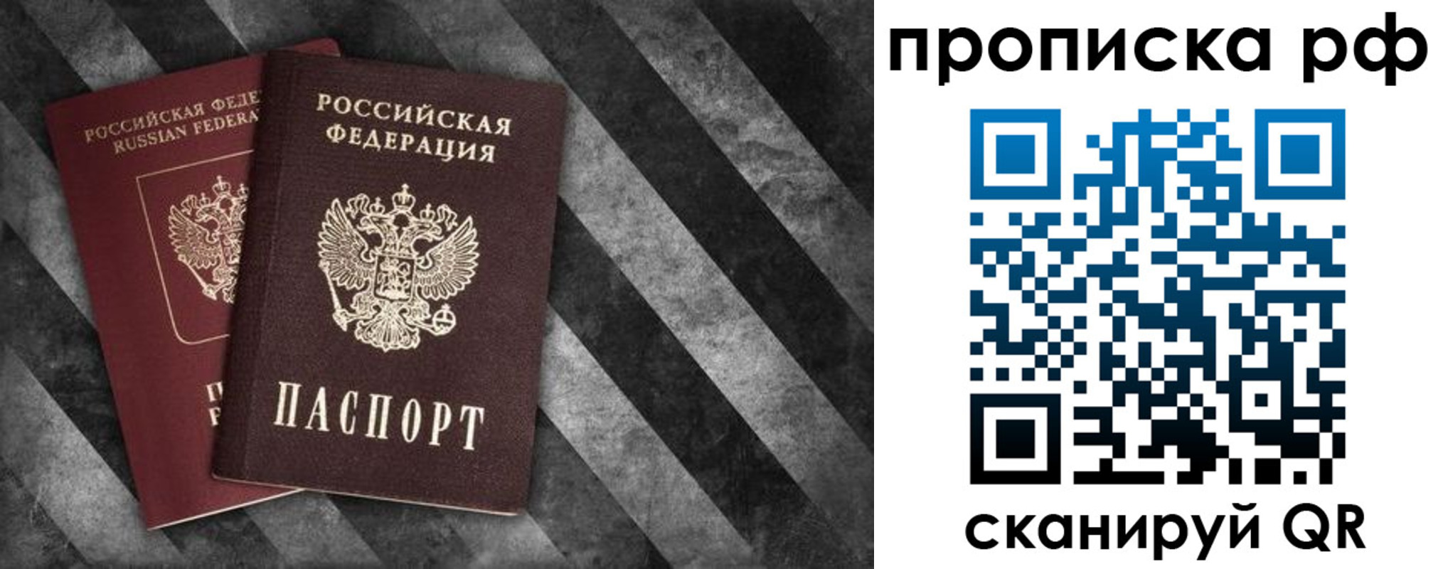 прописка от собственника в Переславль-Залесском